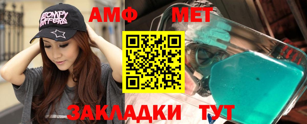 АМФЕТАМИН Розовый  Вход с VPN  Амфетамин  АМФ  Гай 