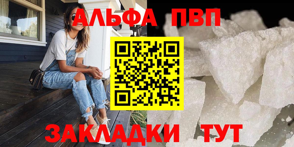 Alpha PVP Crystall Гай