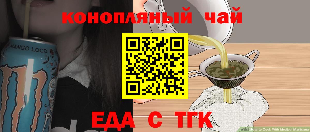 Cannafood конопля  Вход с VPN  Гай 