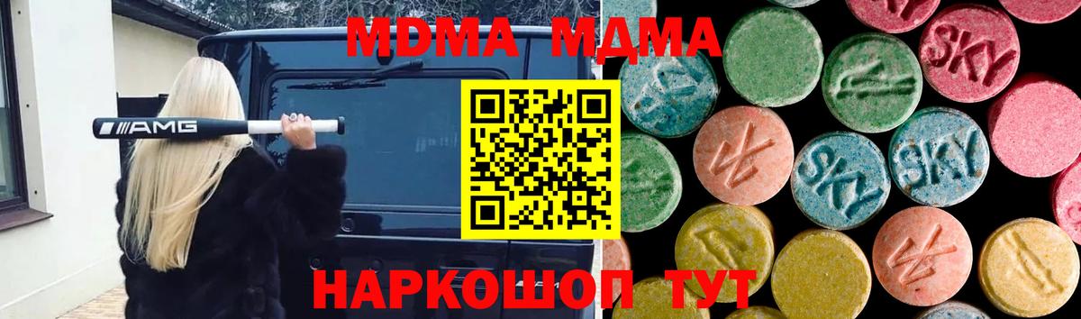 МДМА молли  MDMA  Гай  Вход с VPN 