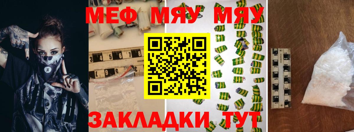Гай  МЕФ кристаллы  Меф  МЕФ  Вход с VPN  Меф 4 MMC 