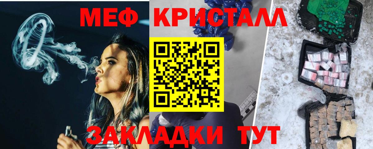 Меф мяу мяу Гай