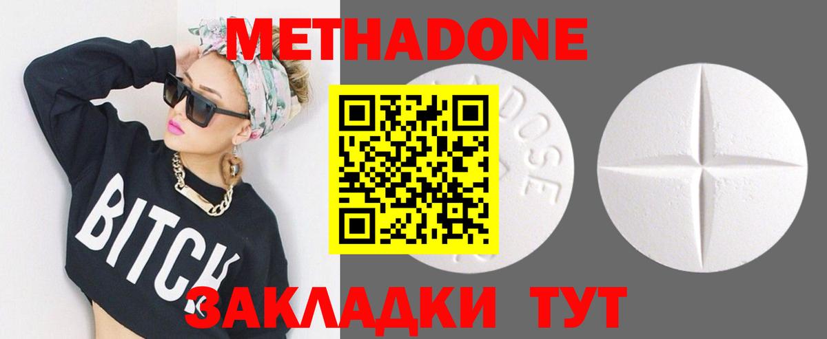 Гай  МЕТАДОН белоснежный  Вход с VPN 