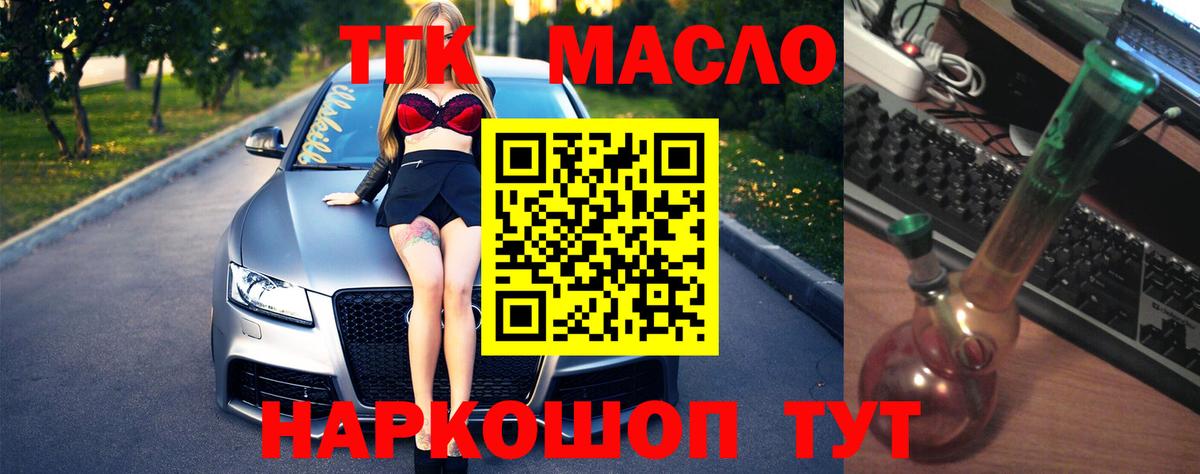 ТГК вейп с тгк Гай
